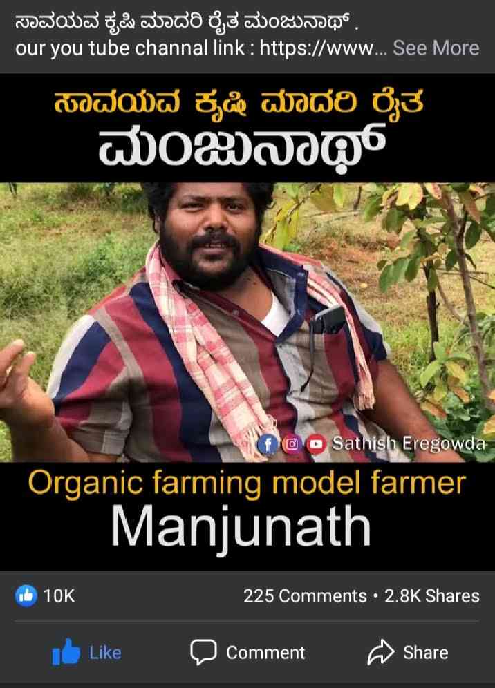 SNS Organic Farm Chikkaballapur