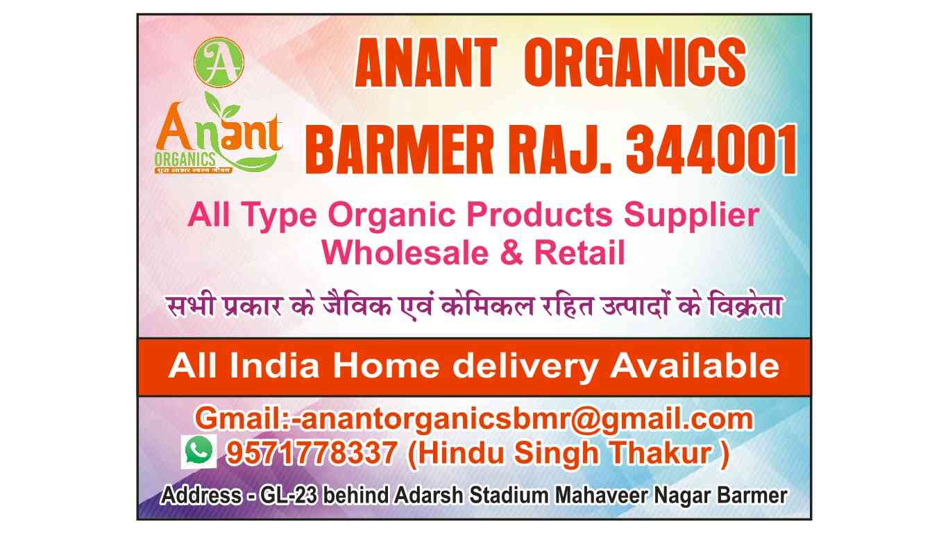 Annat Organics